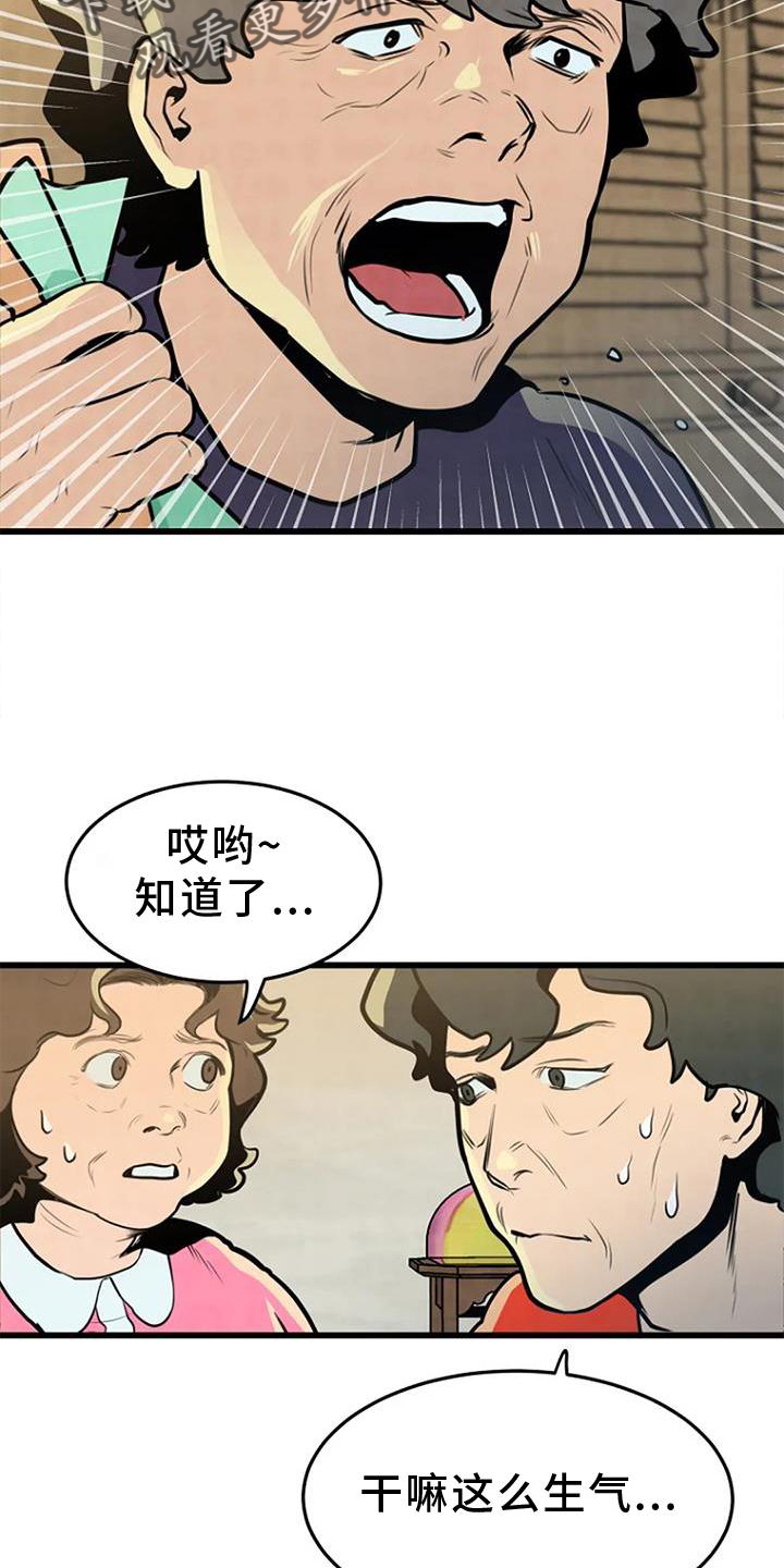 第26章：回忆6