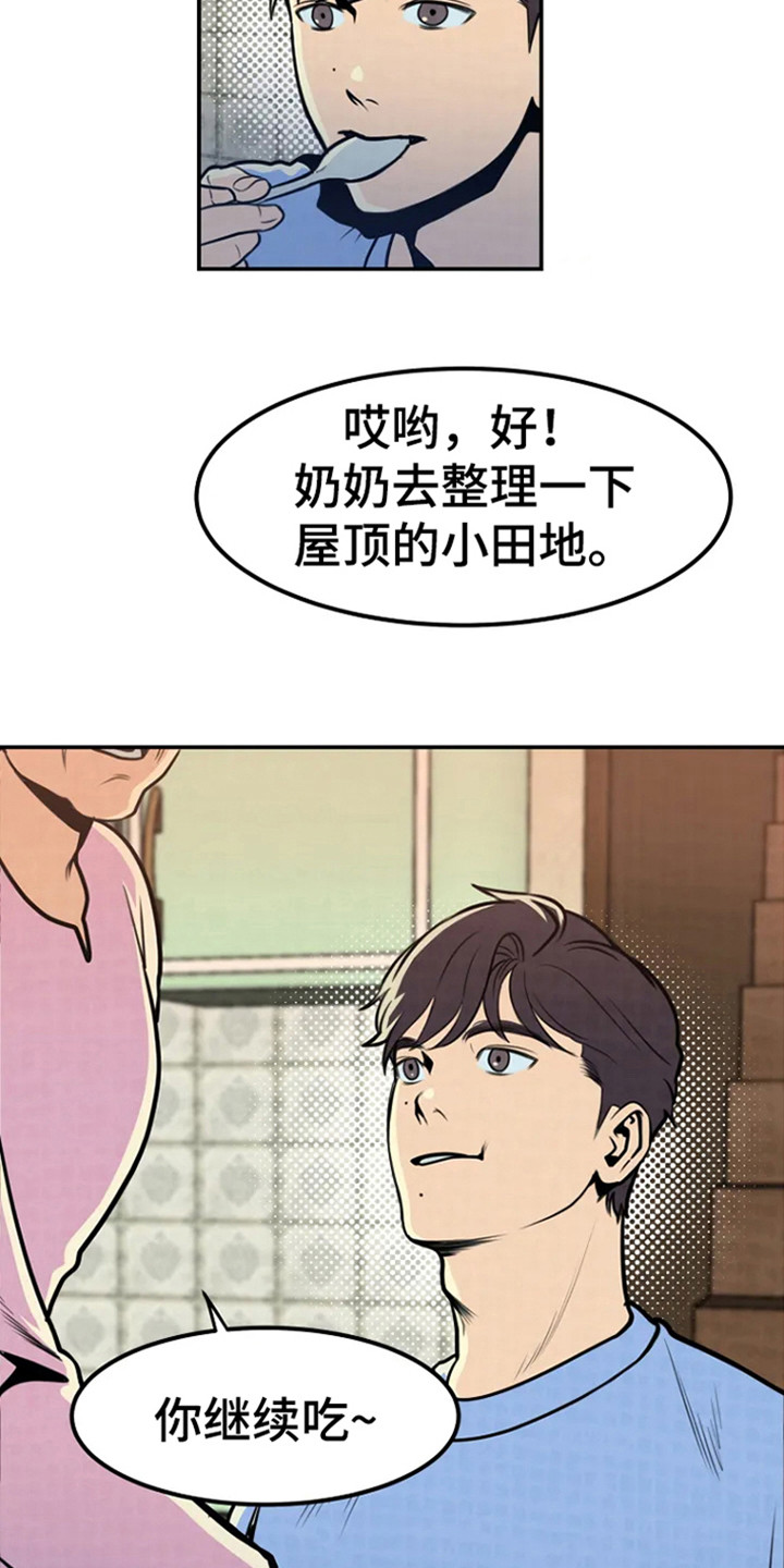 第2章：回来了20