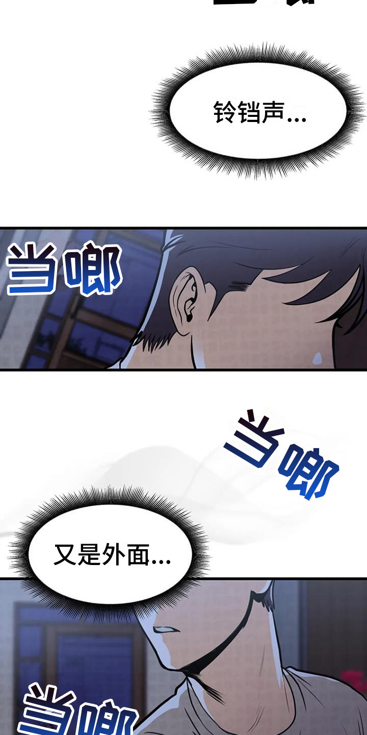 第14章：新家人9