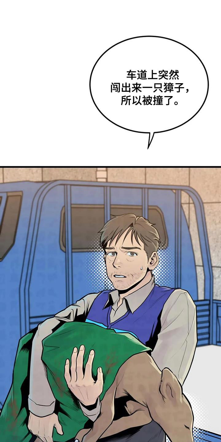 第53章：着急16