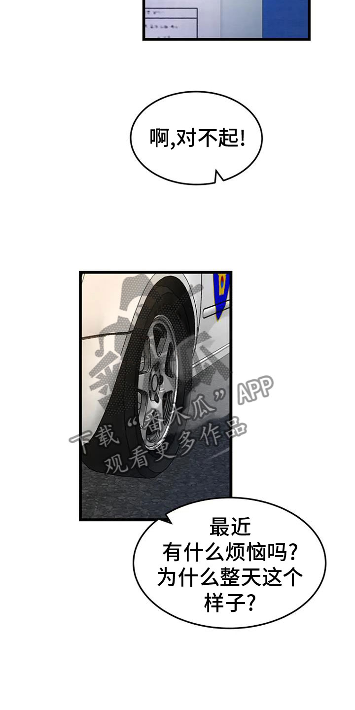 第27章：无人接听15