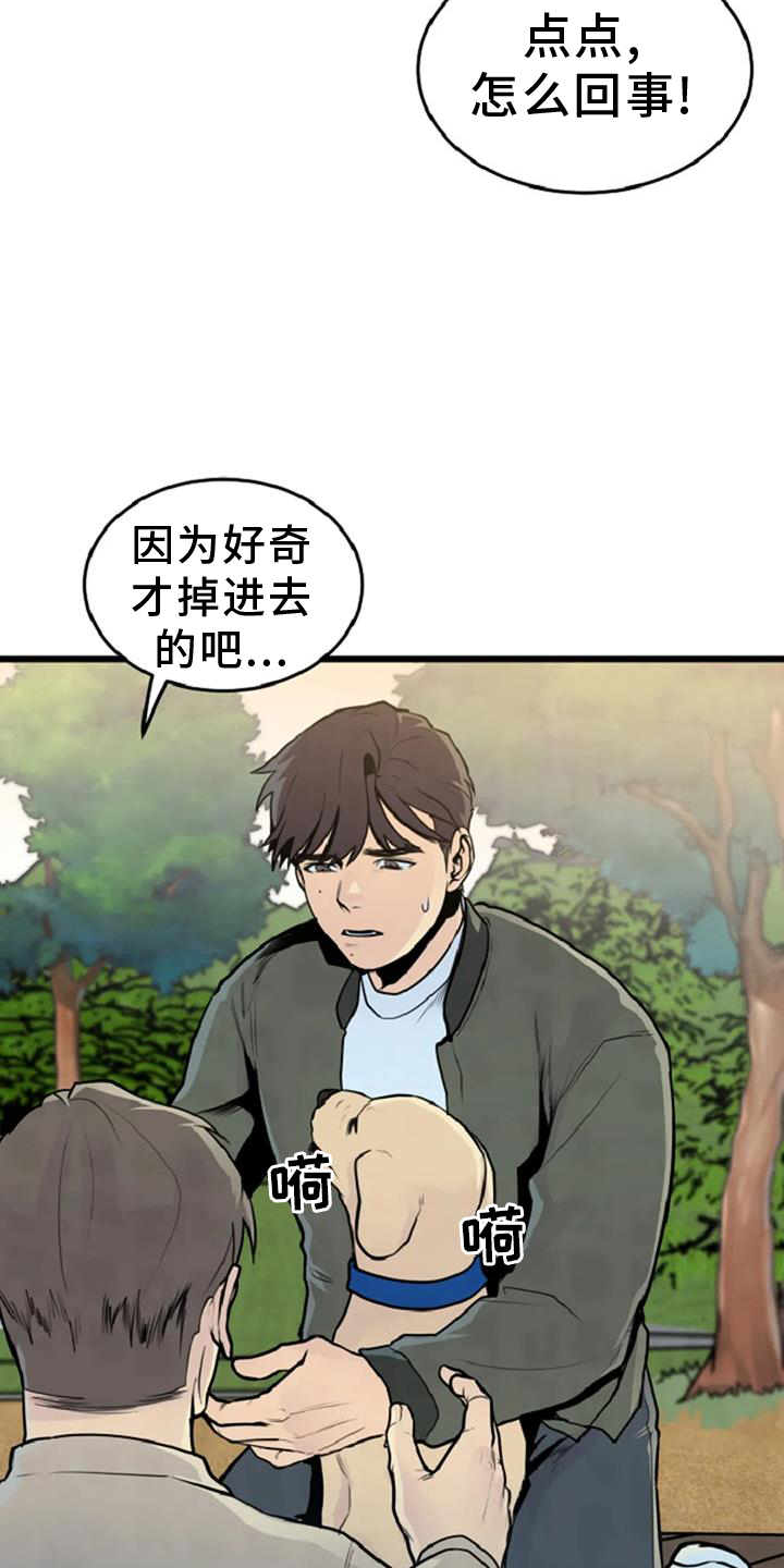 第55章：出事20