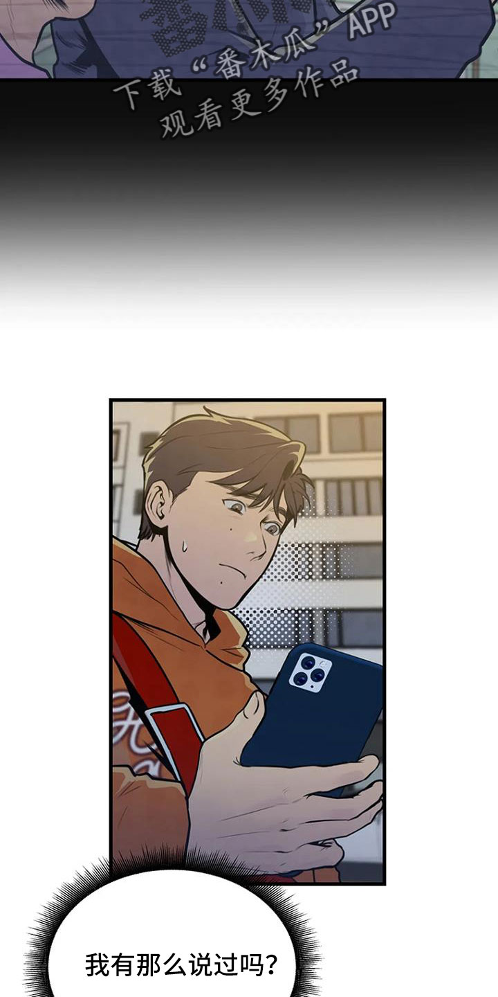 第40章：有说过吗19