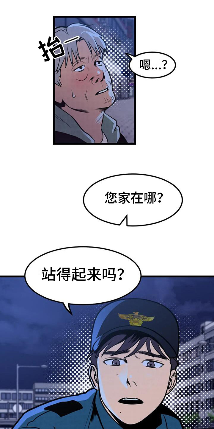 第7章：醉鬼大叔8