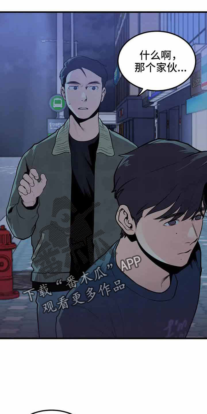 第45章：喝醉了吗18