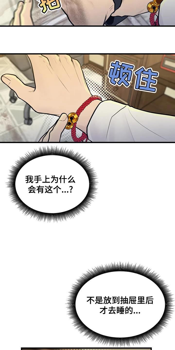 第35章：真让人在意21