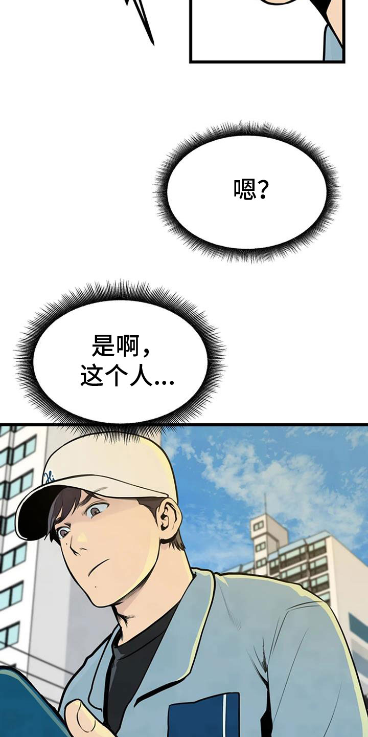 第34章：前主人7