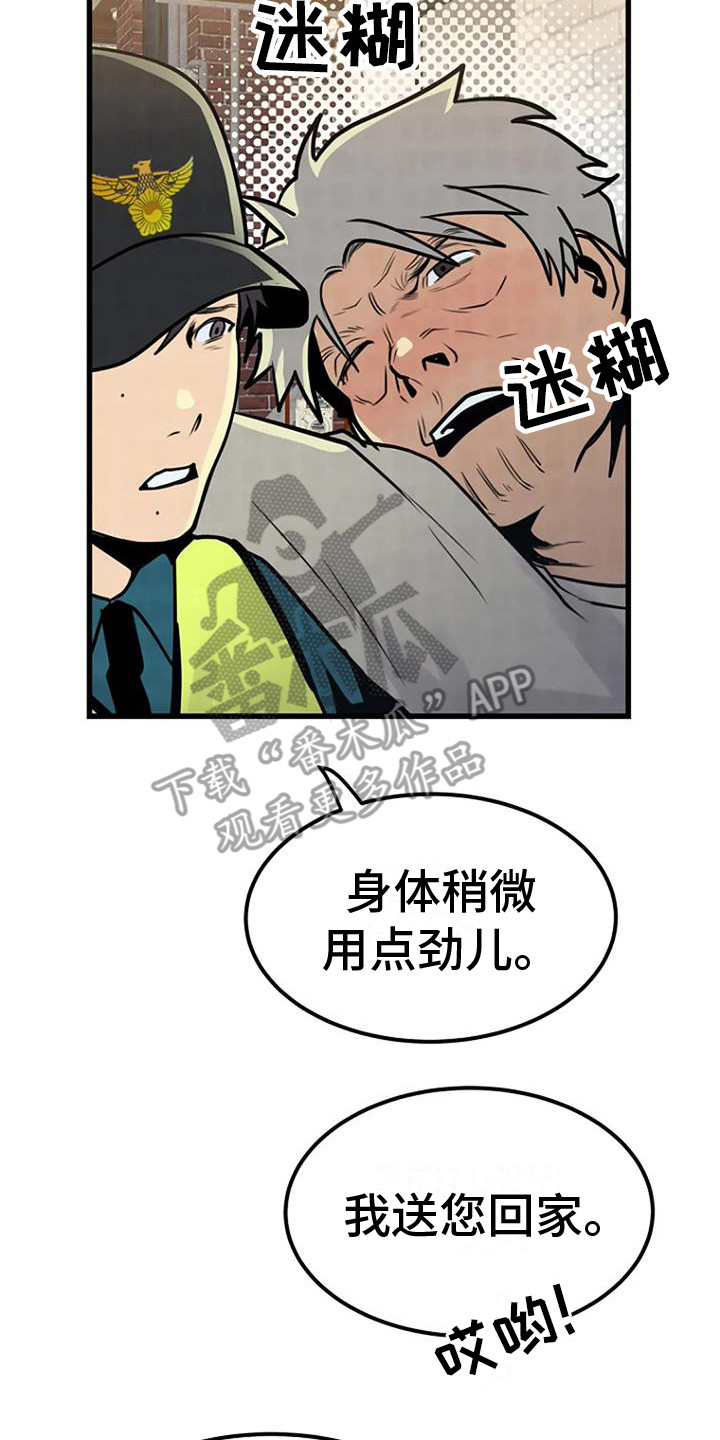 第16章：幻觉22