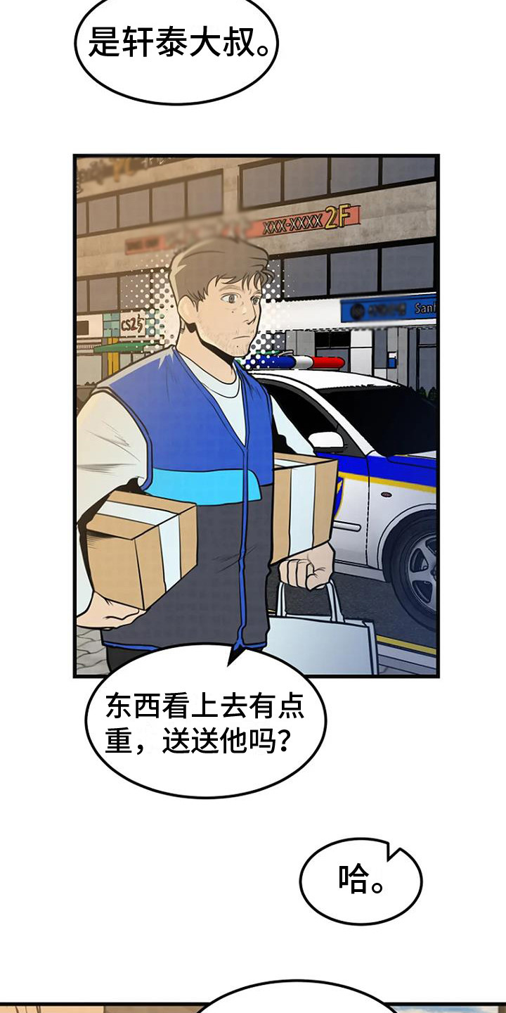第20章：直言不讳14