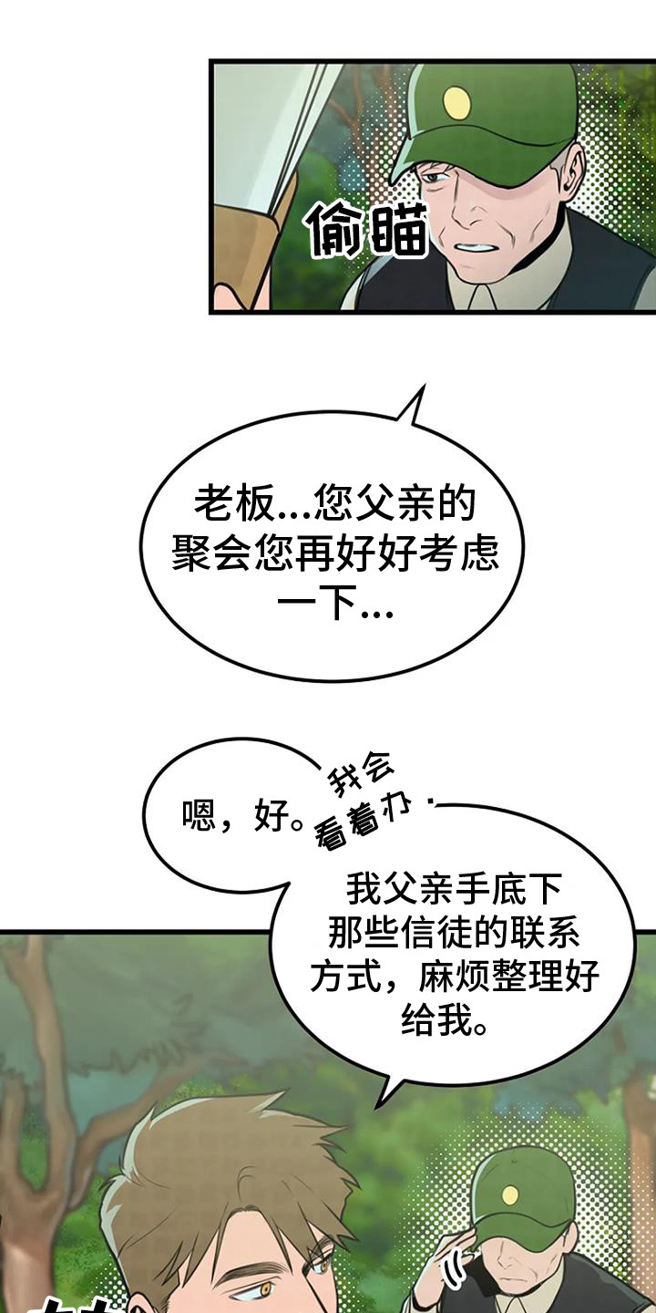 第6章：撒骨灰6