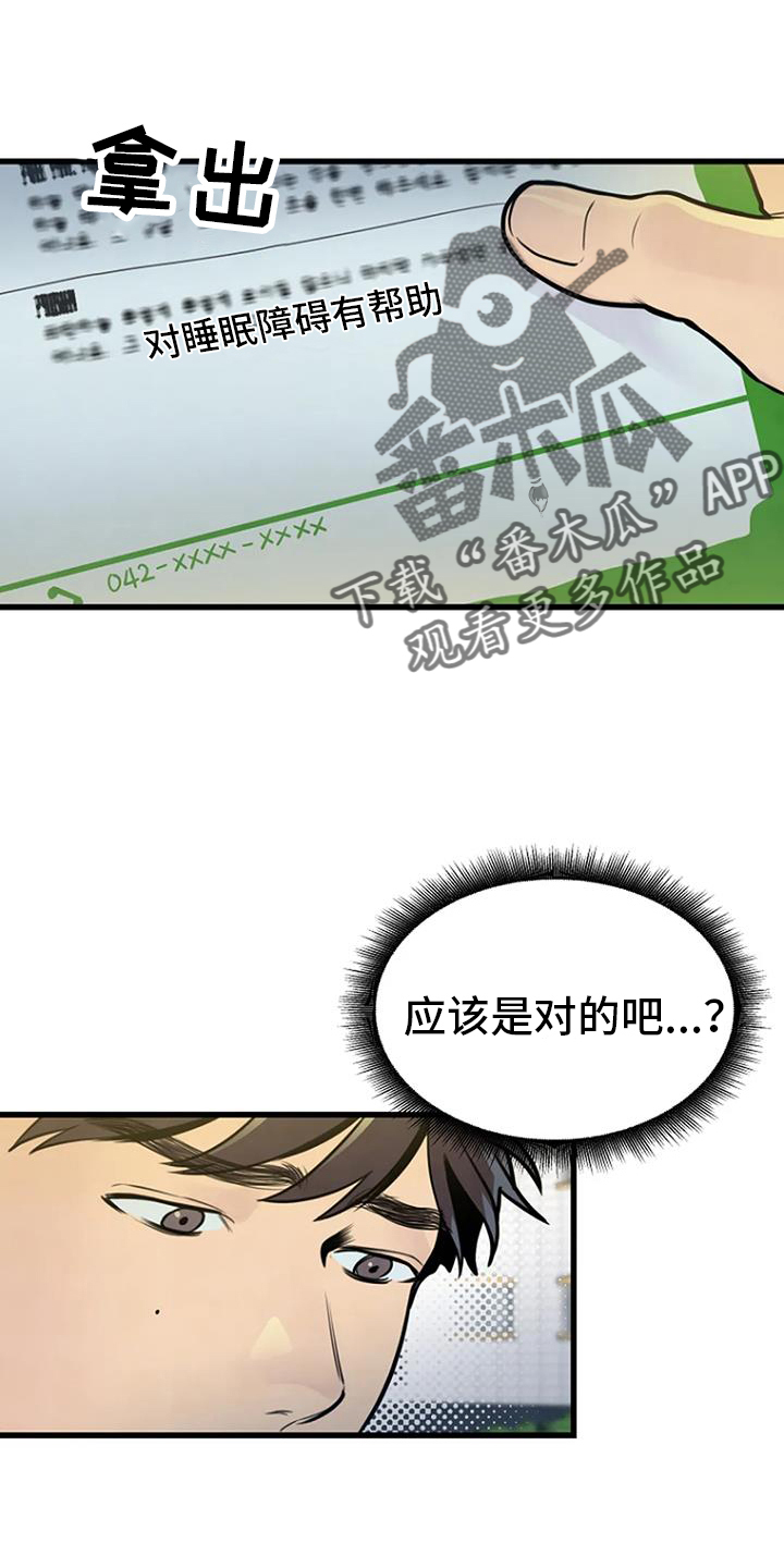 第47章：睡眠障碍21