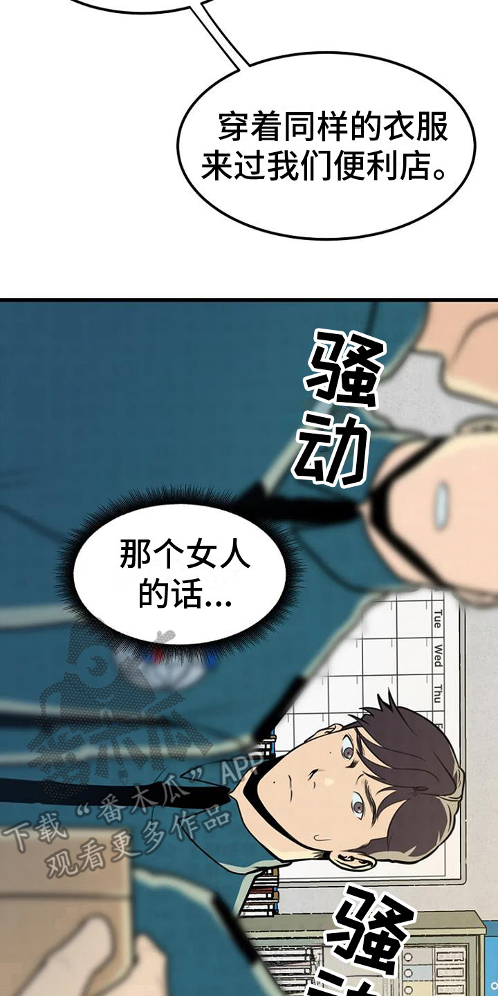 第18章：开始调查21