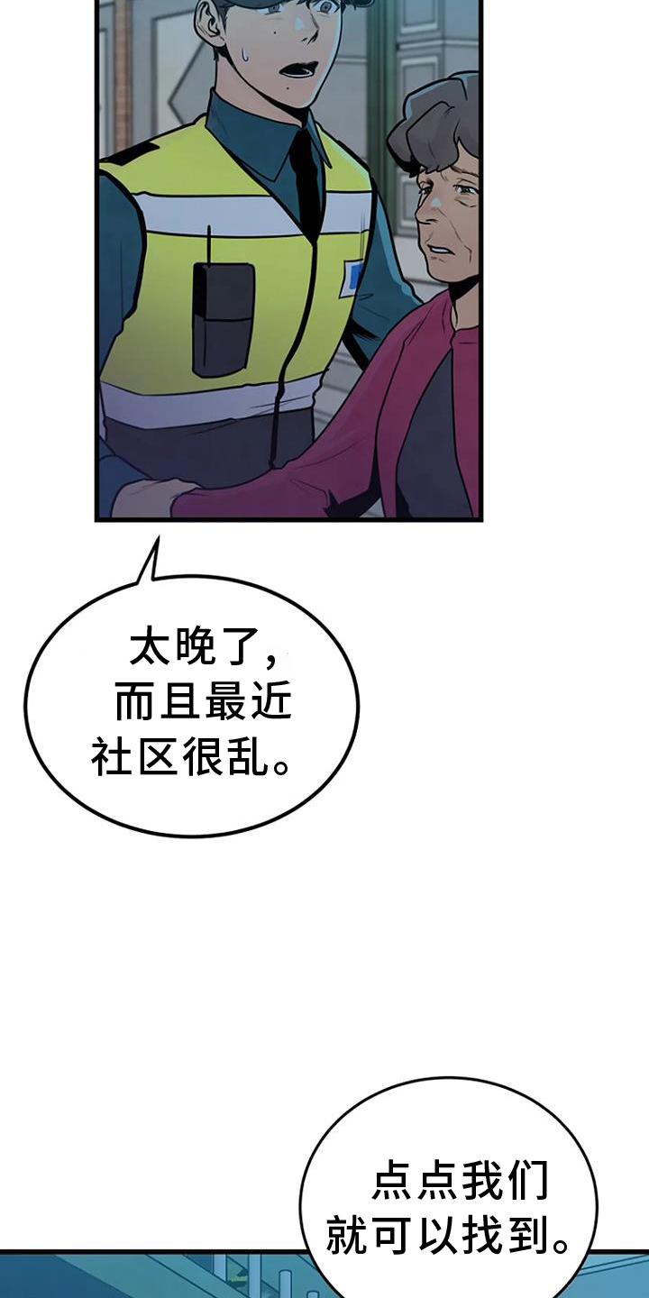 第59章：寻找12