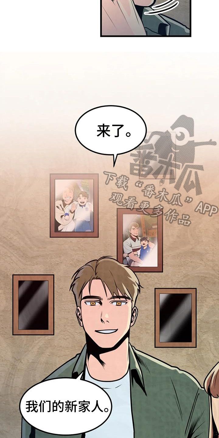 第14章：新家人19