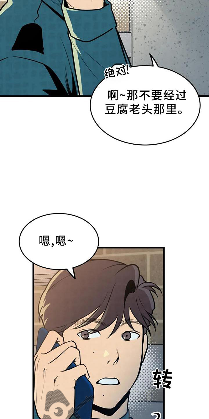 第25章：调查14
