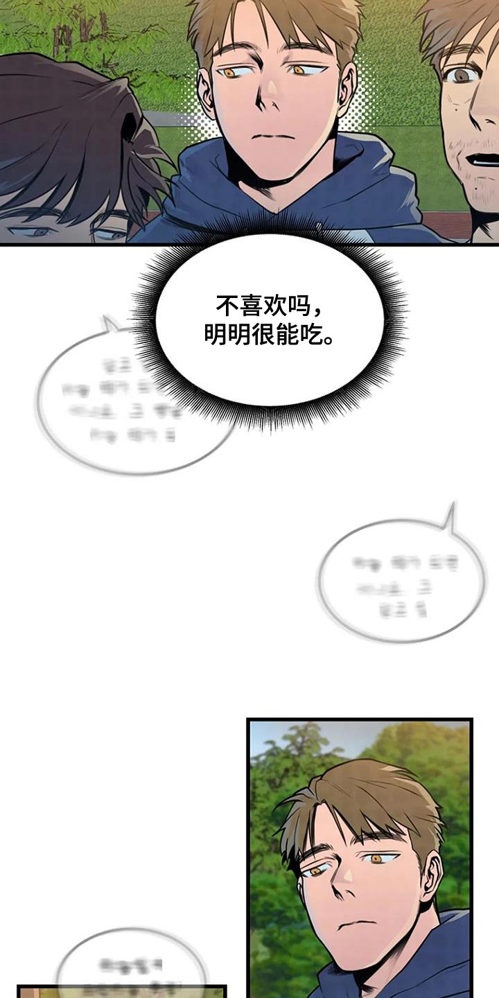 第54章：一起玩吗？16