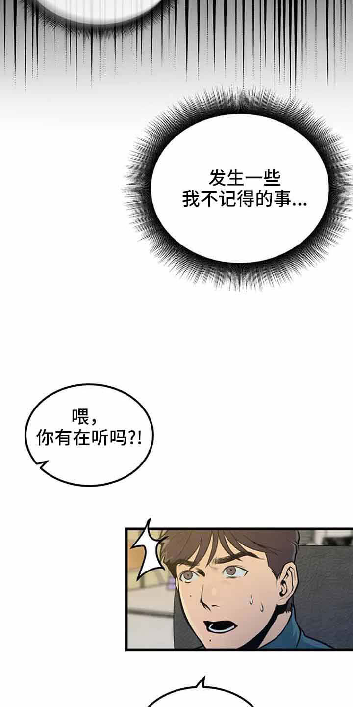 第46章：催眠10