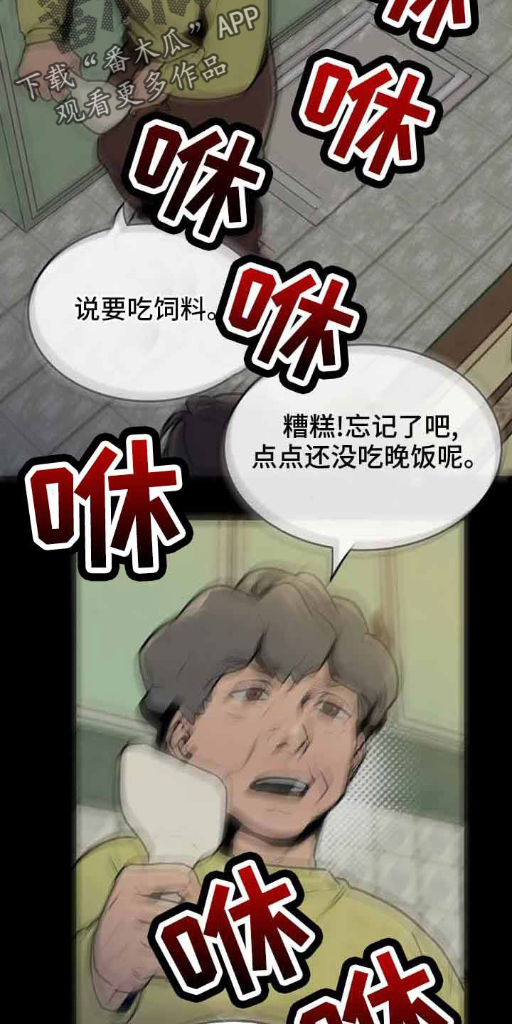 第46章：催眠8