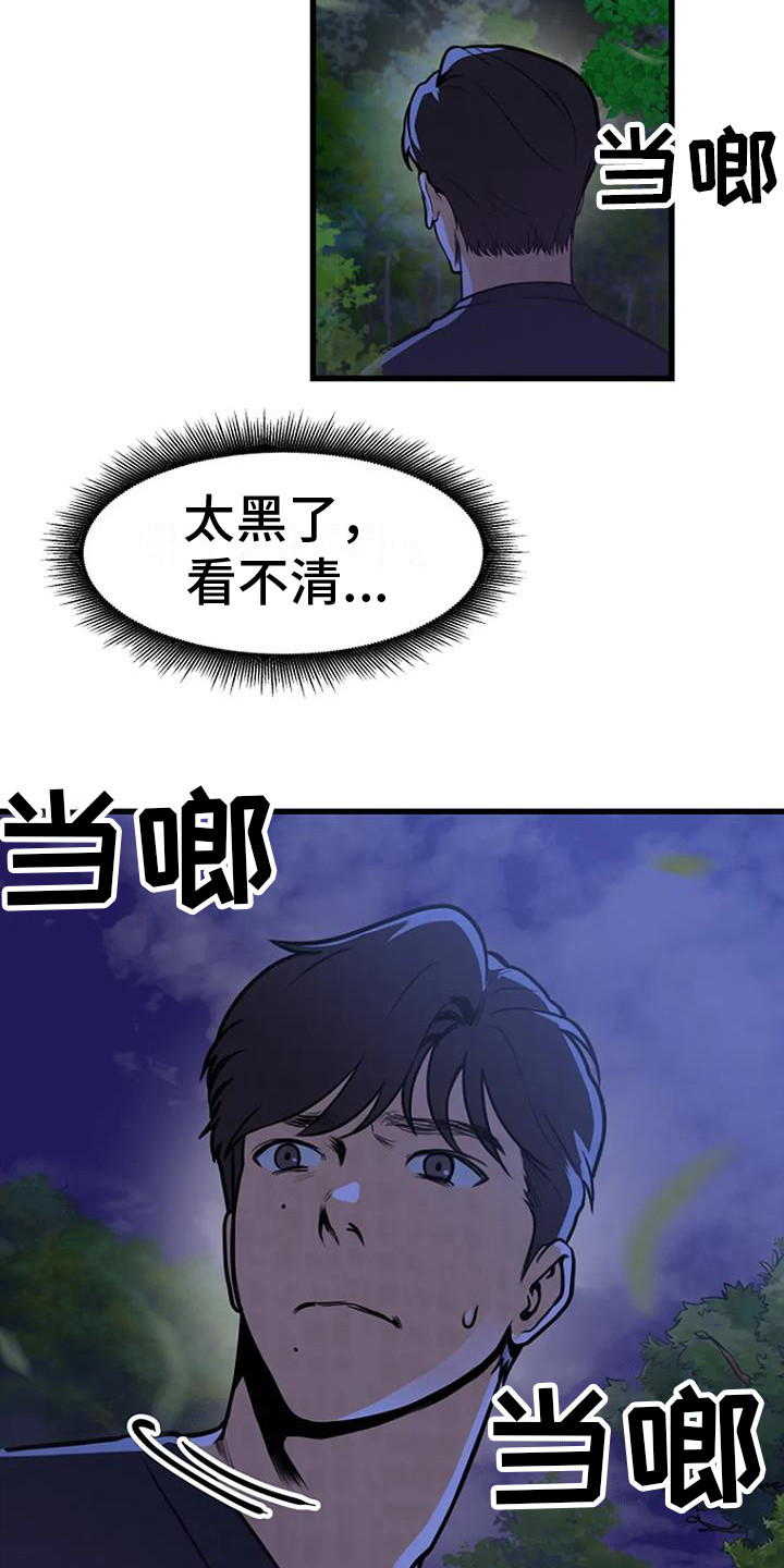 第12章：追逐20