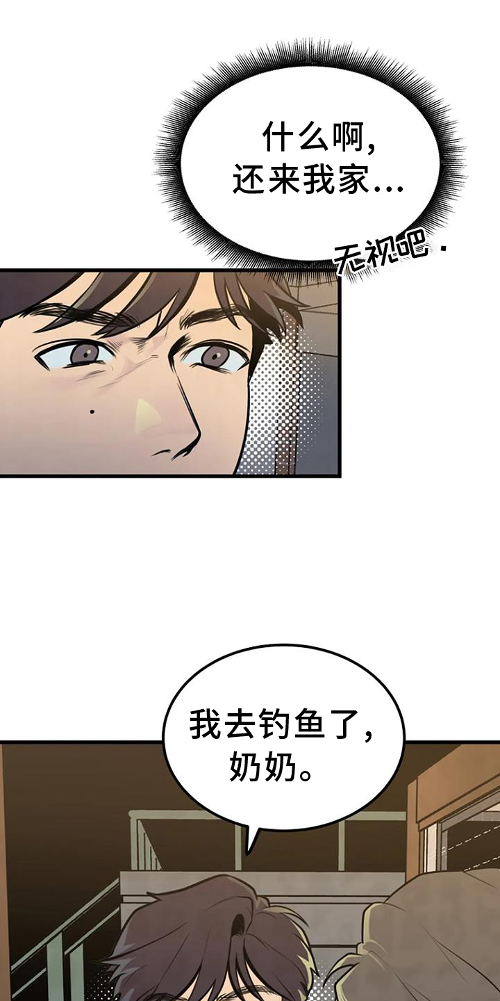 第50章：钓鱼24