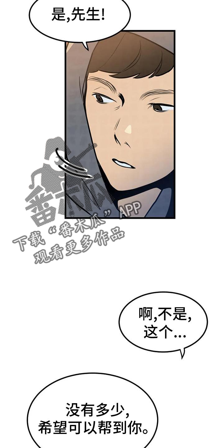 第24章：逃窜2