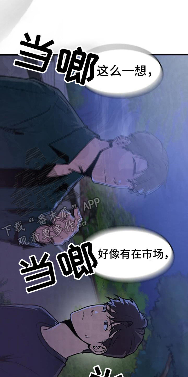 第13章：迷迷糊糊7