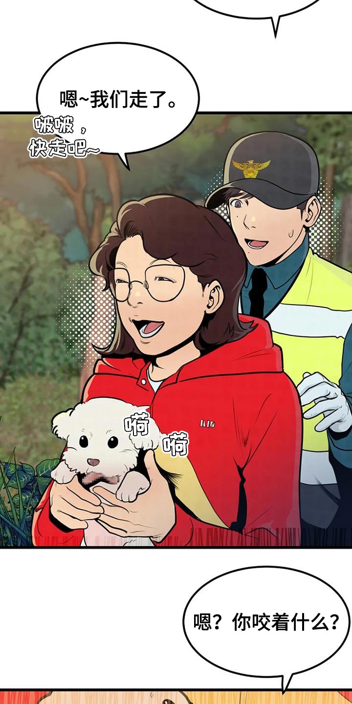 第30章：类似的案件21