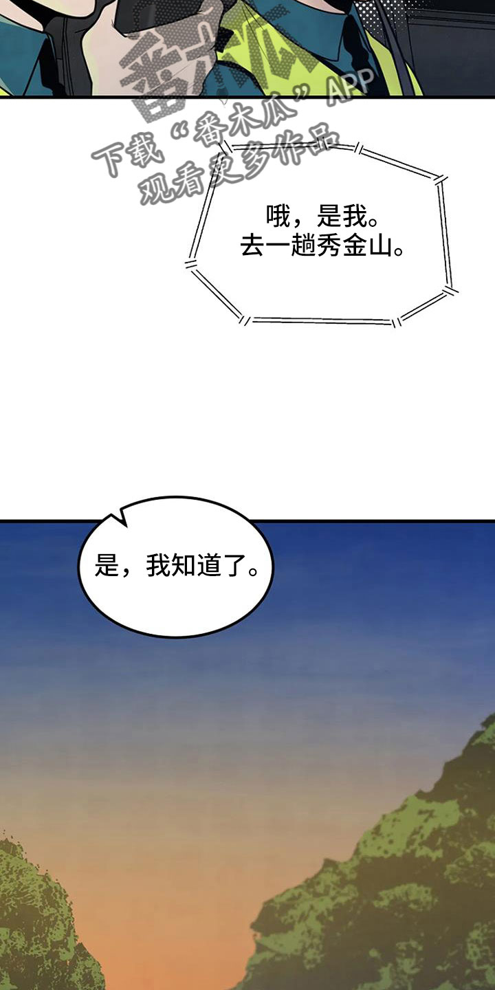 第38章：不是警察13