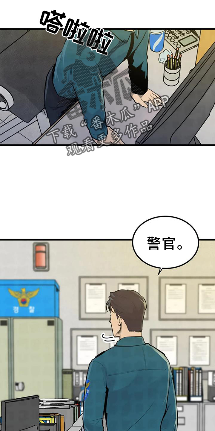 第49章：巡逻11