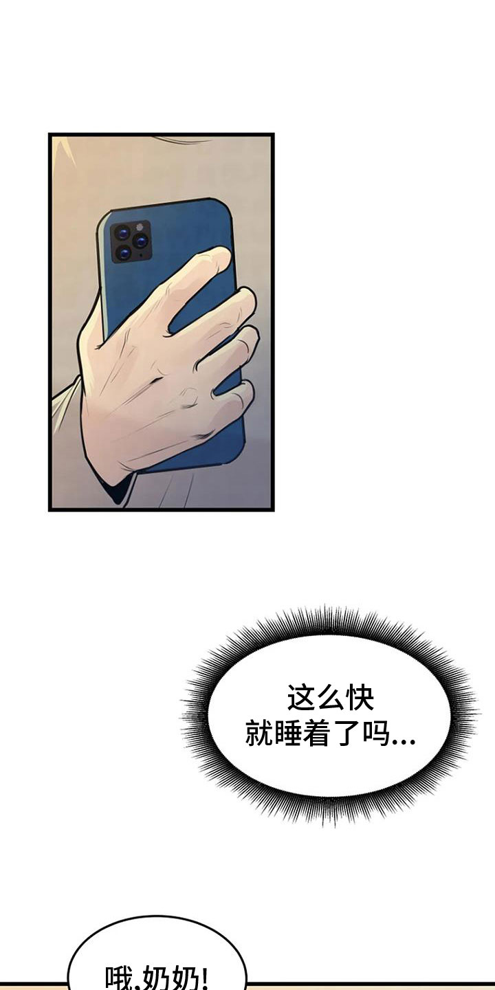 第28章：祭品0