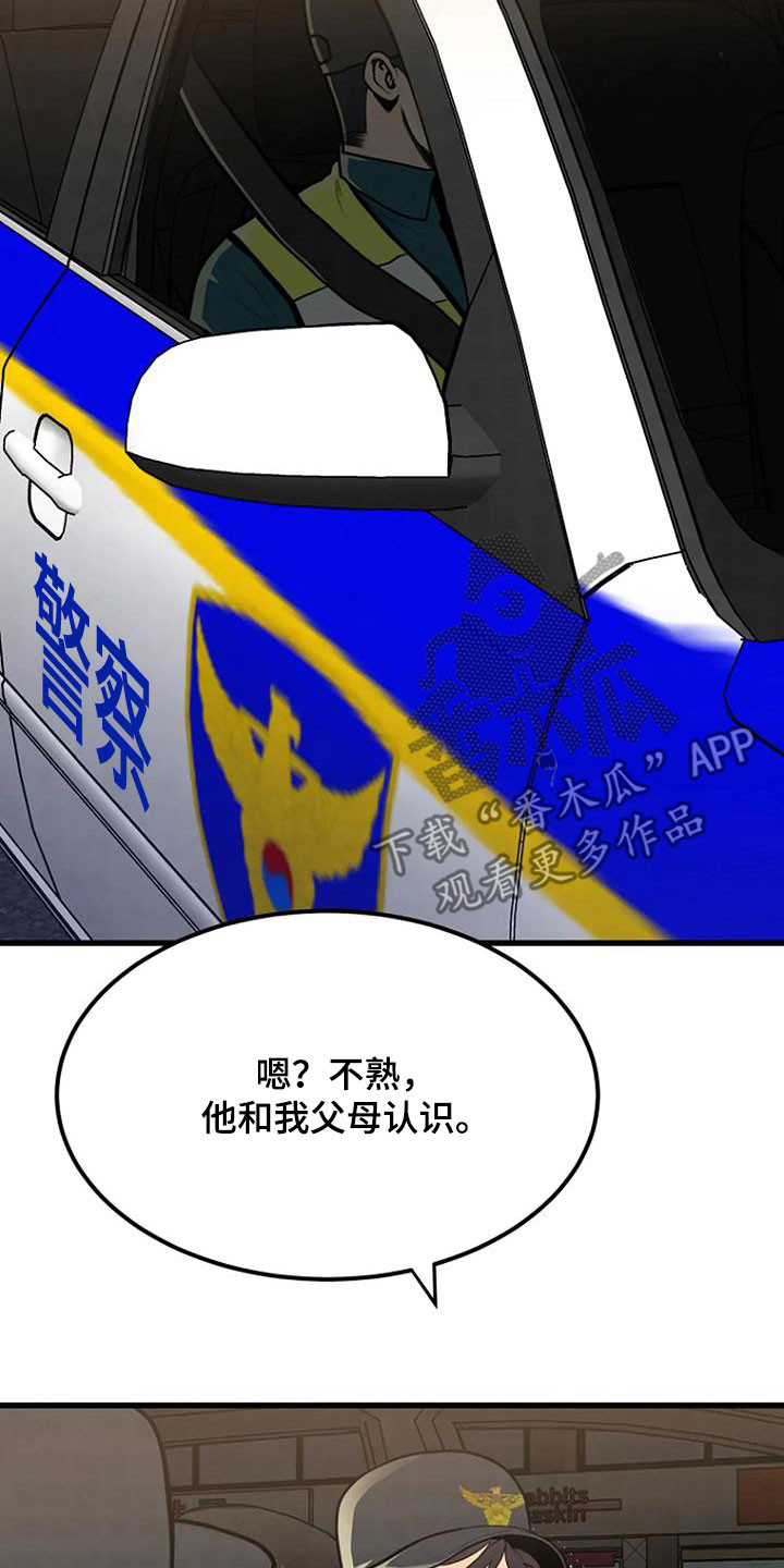 第21章：梦中惊醒38