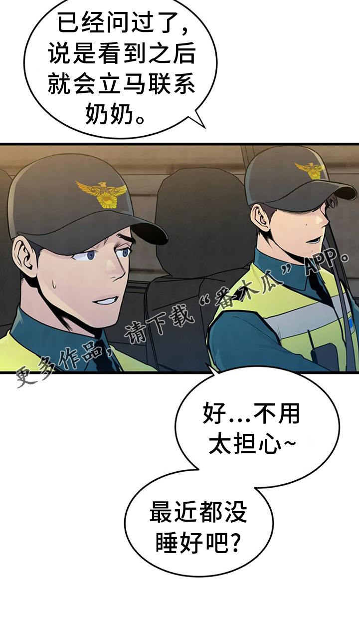 第59章：寻找29