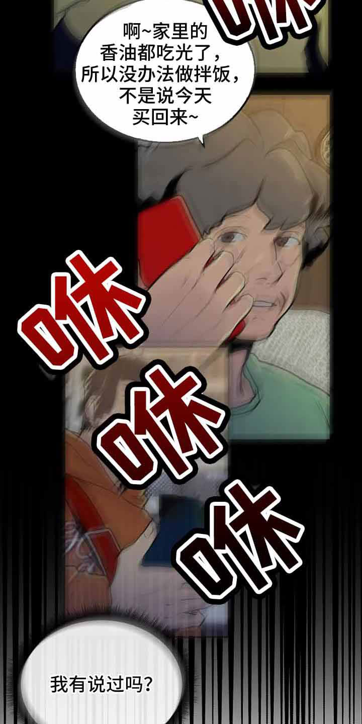 第46章：催眠9