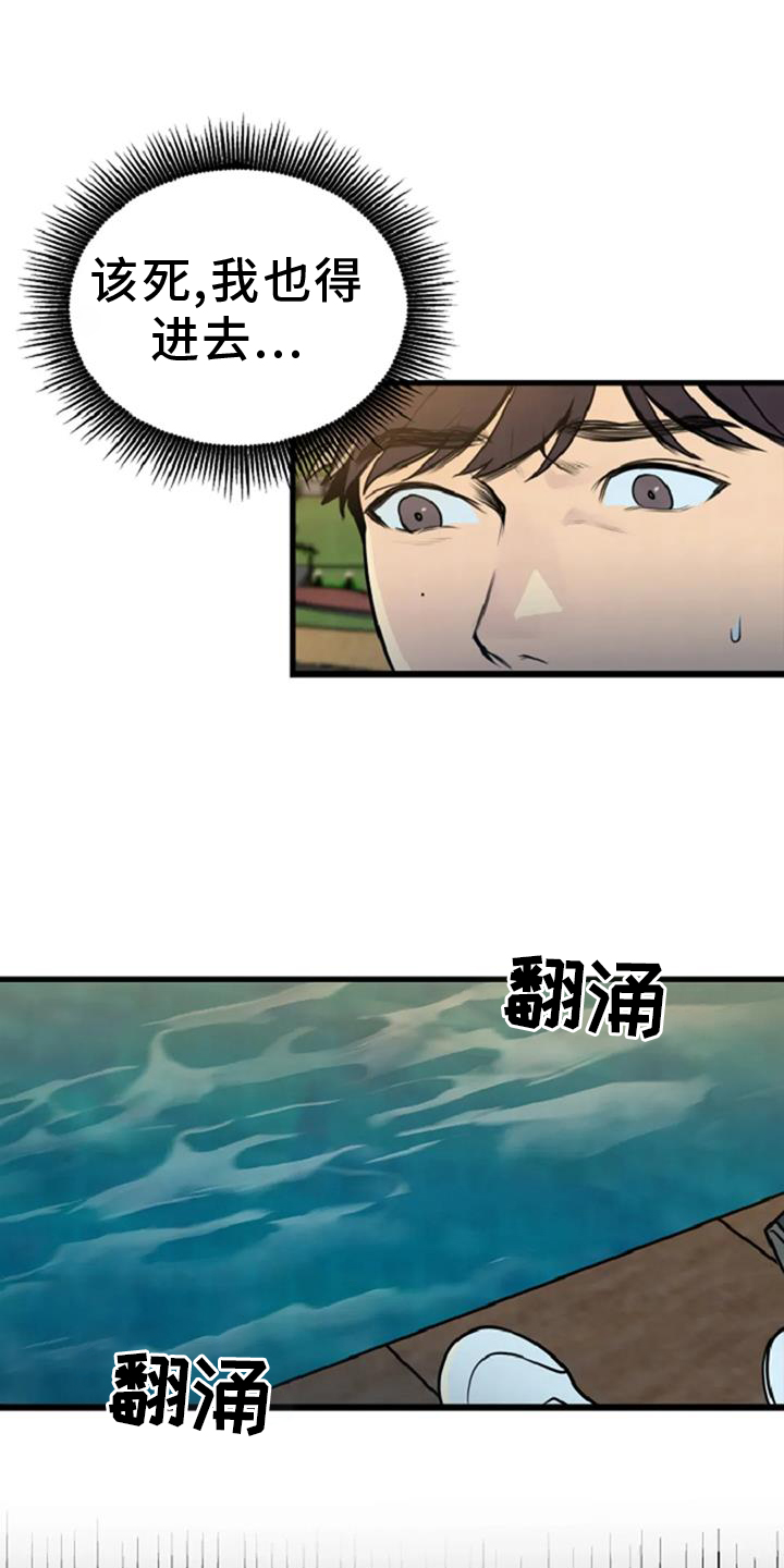 第55章：出事16