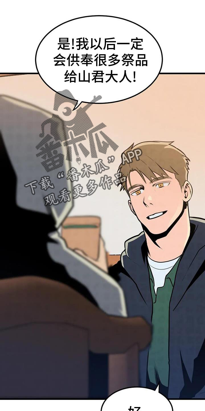 第24章：逃窜5