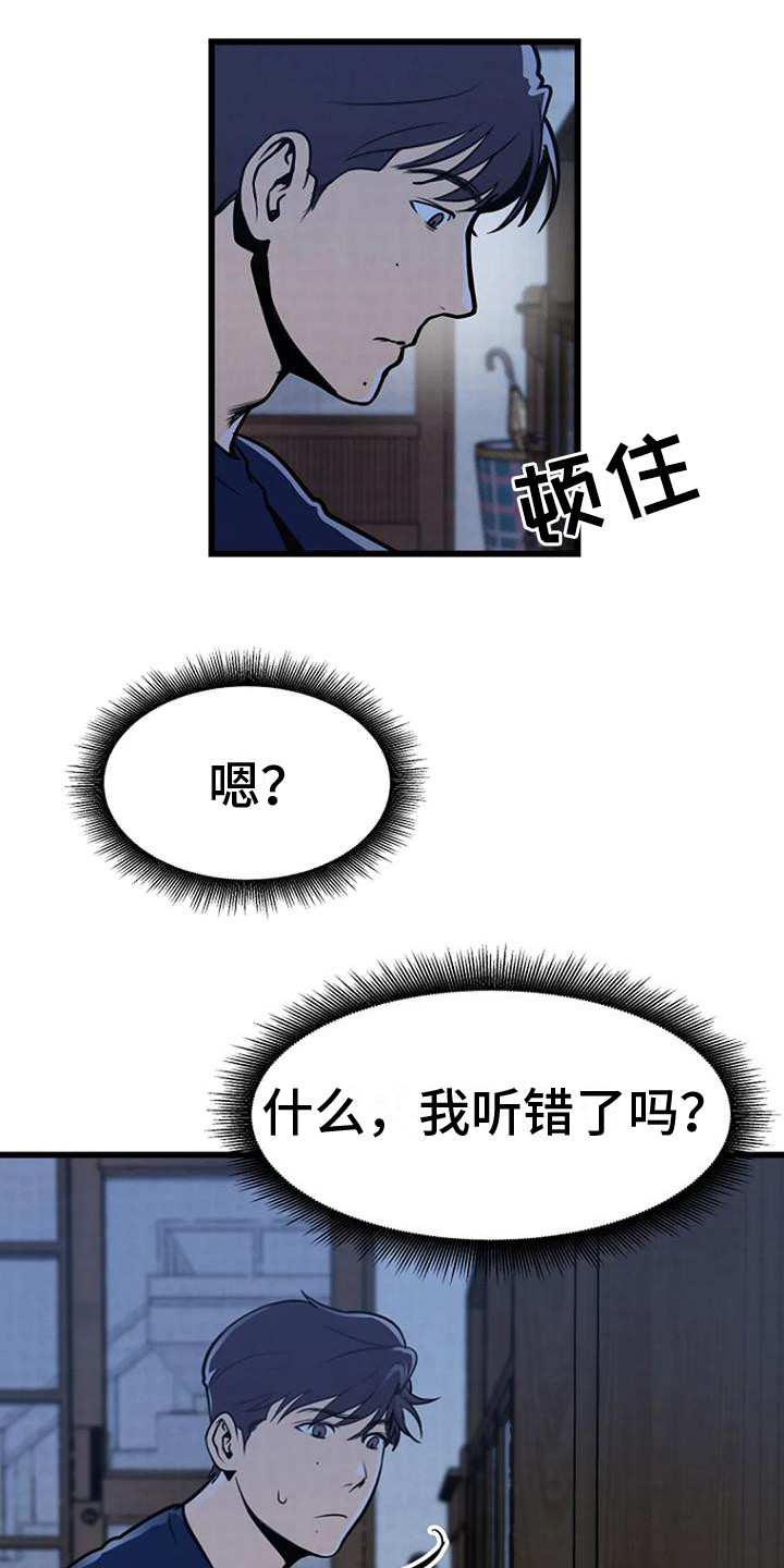 第11章：铃铛声6