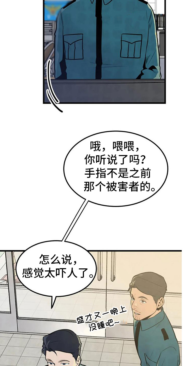 第33章：问询18