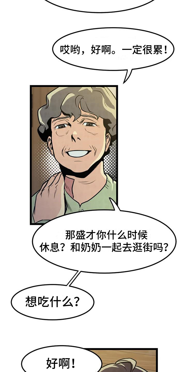 第7章：醉鬼大叔20
