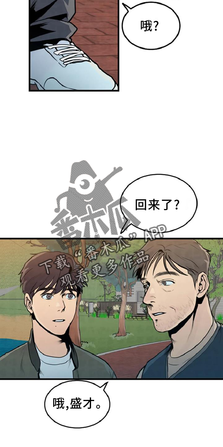 第55章：出事5