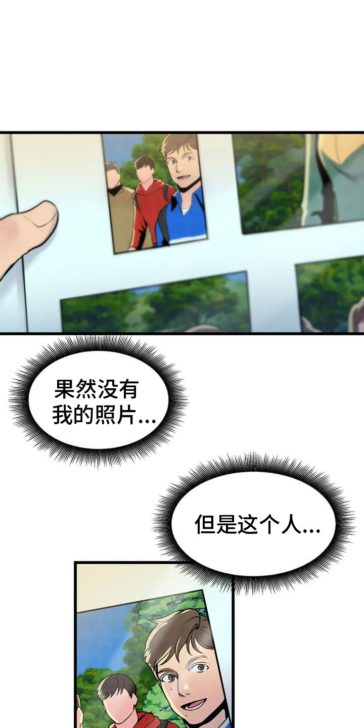 第28章：祭品12