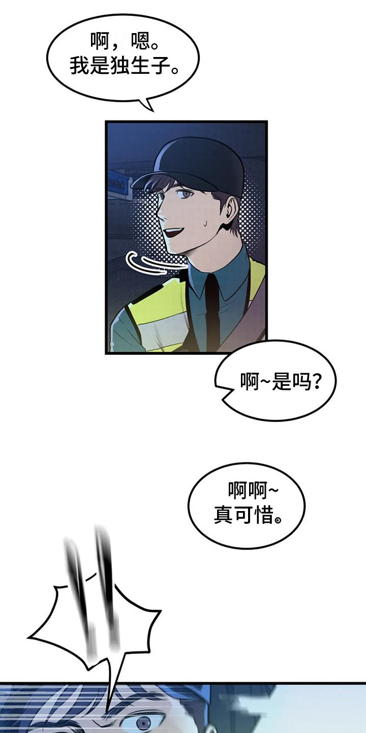 第6章：撒骨灰14