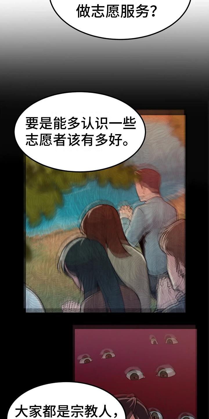 第20章：直言不讳21