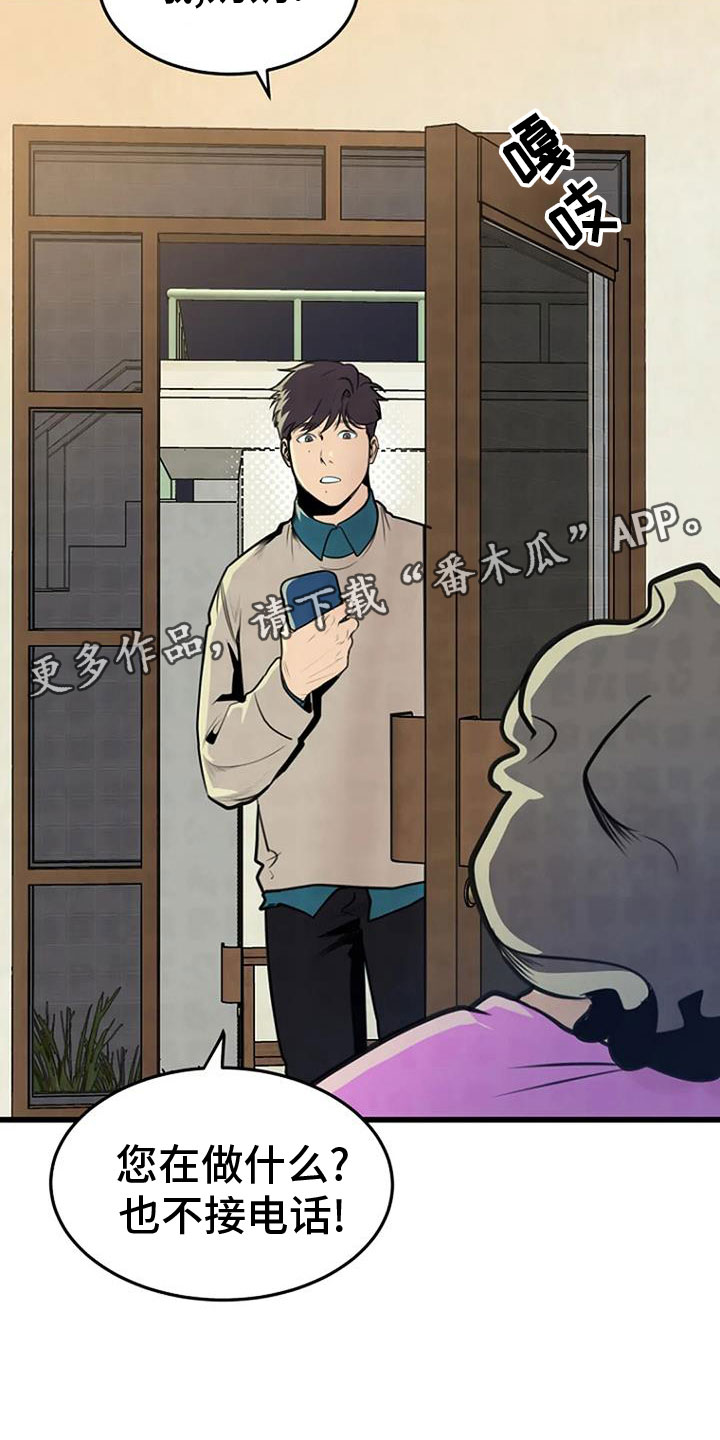 第28章：祭品1