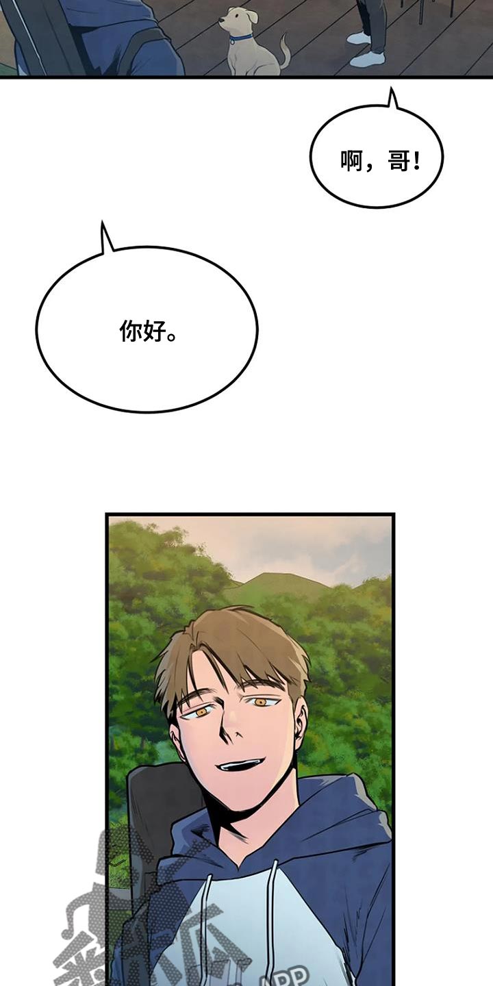 第54章：一起玩吗？10