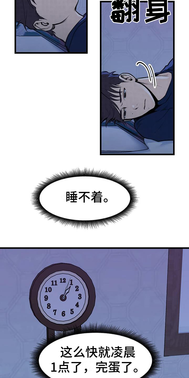 第10章：整理遗物9