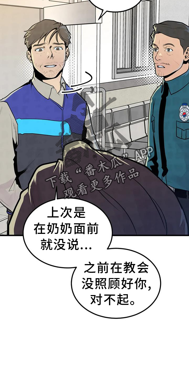第52章：追查7
