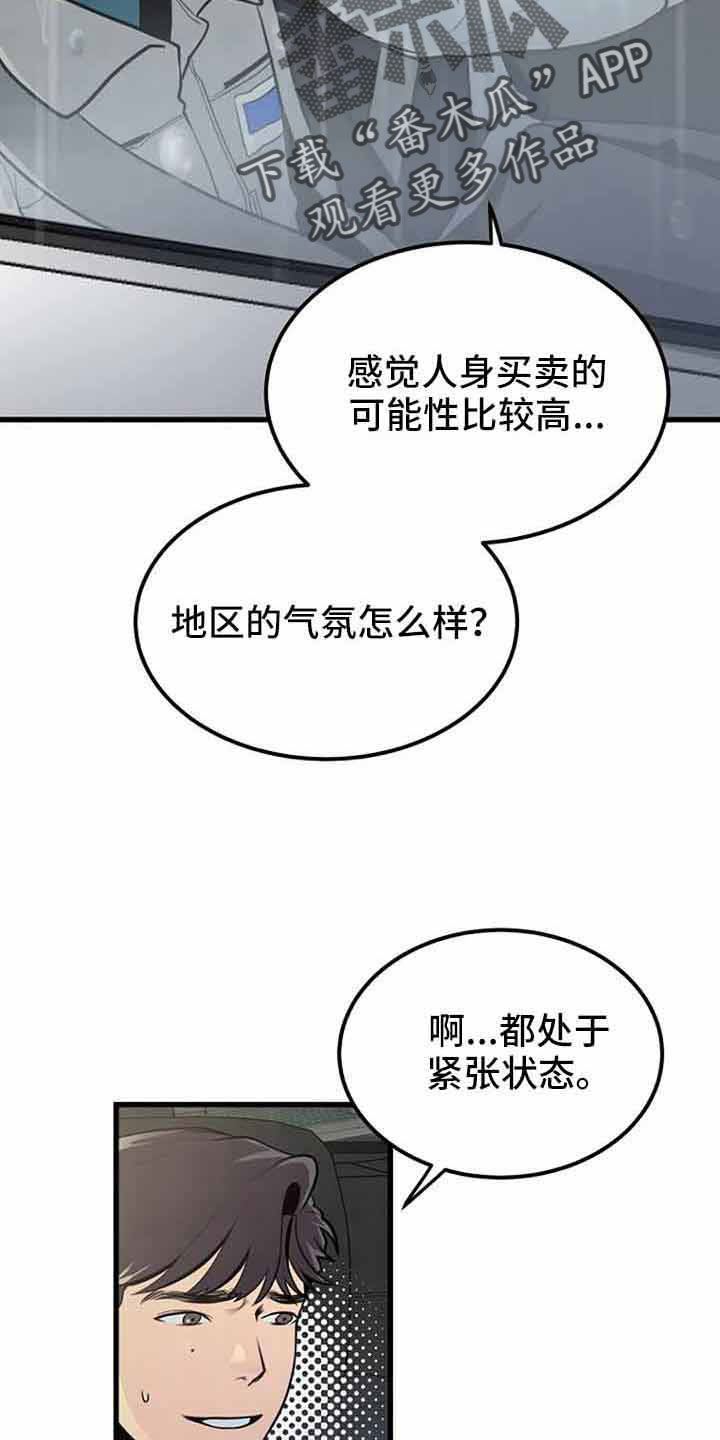 第46章：催眠22