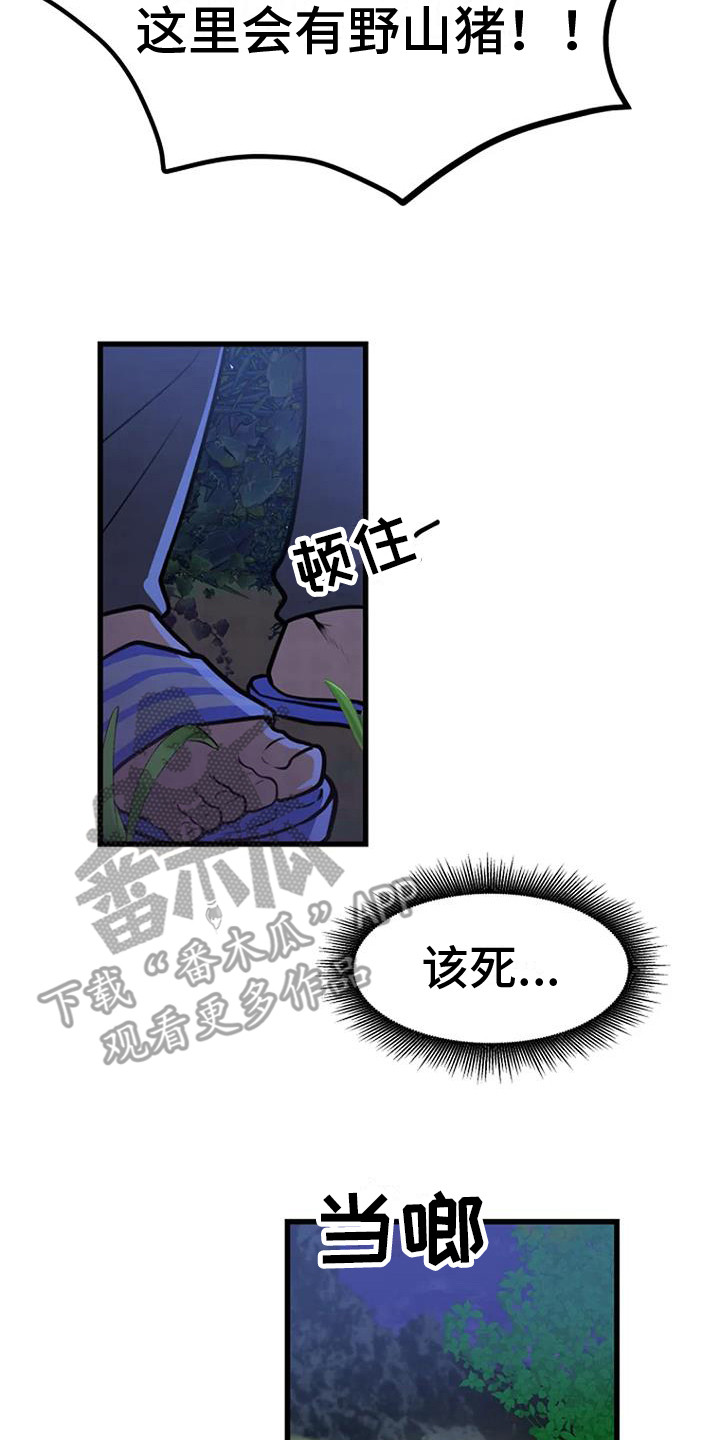 第12章：追逐19