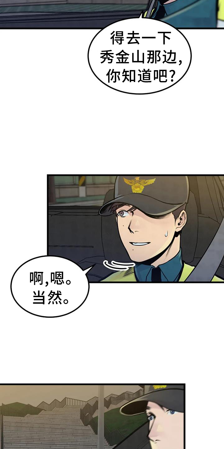第49章：巡逻16