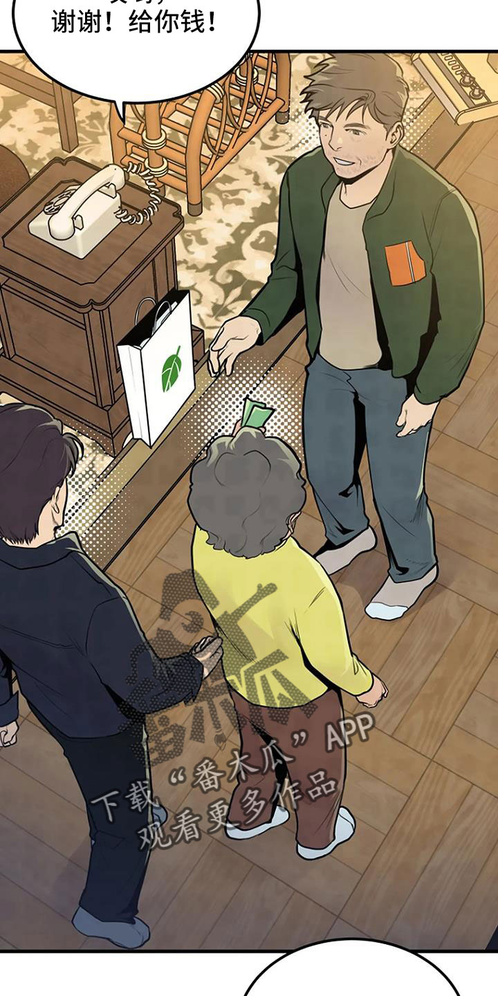 第37章：要求真多9